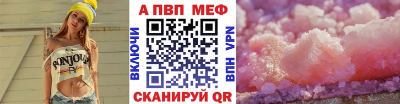 что такое   Донецк  A-PVP СК 