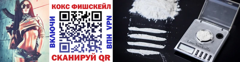КОКАИН Fish Scale Донецк