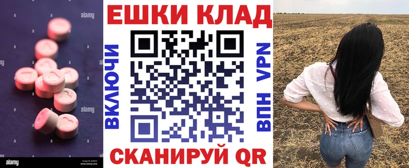 Экстази таблы Донецк