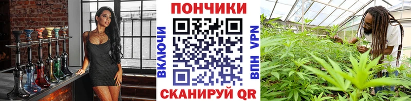Каннабис White Widow  как найти закладки  Донецк 